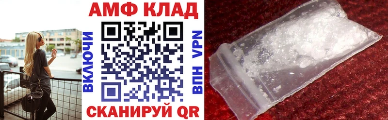 АМФ VHQ  где продают   Скопин 