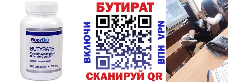 БУТИРАТ оксибутират darknet телеграм Скопин ссылка на мегу зеркало