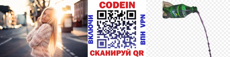 хочу наркоту  мега ССЫЛКА  Кодеиновый сироп Lean Purple Drank  сайты даркнета состав  Скопин 