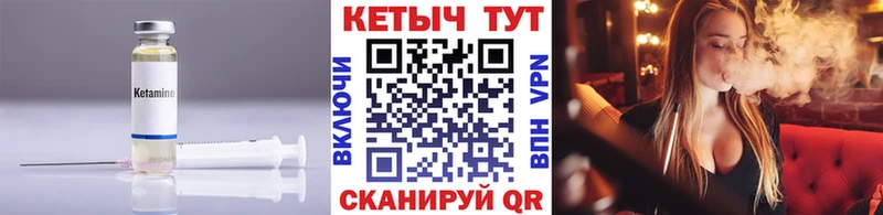 Кетамин VHQ  Скопин 