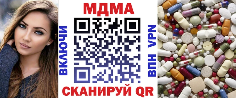 МДМА crystal  где продают наркотики  ОМГ ОМГ ССЫЛКА  Скопин 